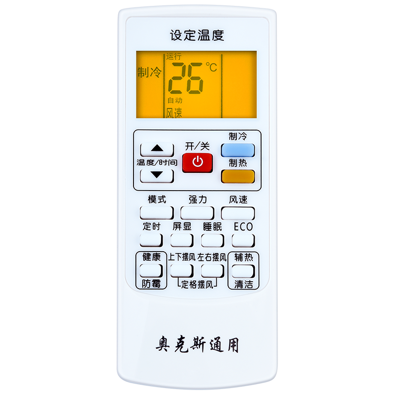 欣尚适用于AUX奥克斯空调遥控器