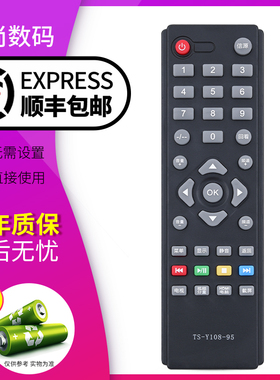 欣尚适用于创维电视机遥控器TS-Y108-95 32E200E 32E100E 42E200E通用康佳AOC冠捷长虹TS-Y108-102