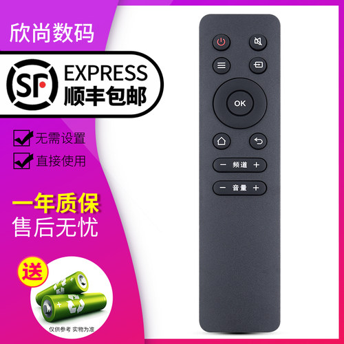 欣尚适用于飞利浦电视小飞