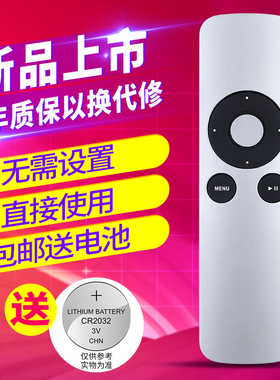 欣尚适用于苹果 Apple Remote A1294 apple TV2 TV3 A1427 A1469 A1738 macbook pro ipod播放器机顶盒遥控器