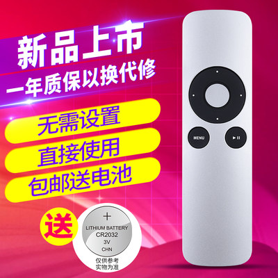 苹果 Apple Remote A1294 apple TV2 TV3 A1427 A1469 A1738 macbook pro ipod iphone播放器 机顶盒子遥控器