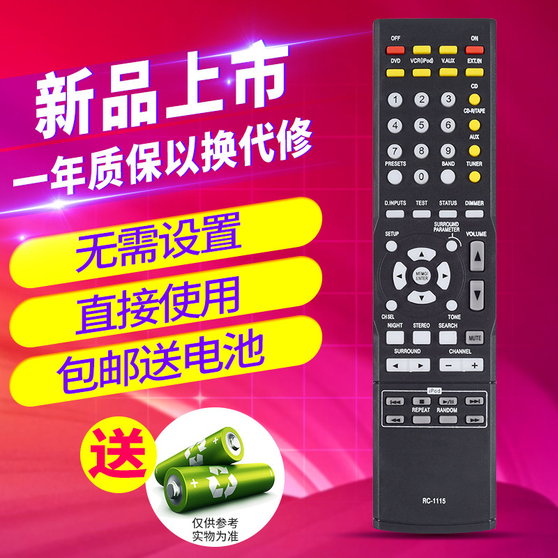 欣尚适用于天龙功放遥控器RC-1168AVR1613 AVR1713AVR-X1000 1911 1181 RC-1196 AVR-X500 X510 X520BTx540