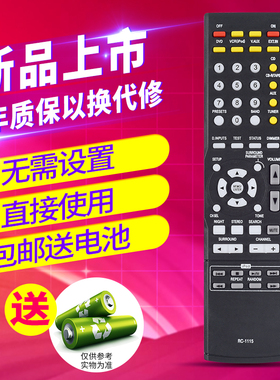 欣尚适用于天龙功放遥控器RC-1168AVR1613 AVR1713AVR-X1000 1911 1181 RC-1196 AVR-X500 X510 X520BTx540