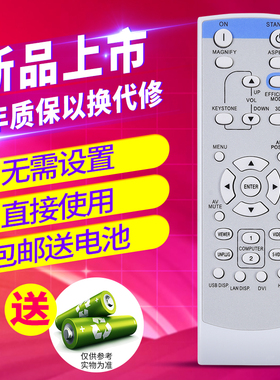 欣尚适用于三菱投影仪机遥控器 通用GS-312 316 318 320 GX-740 840 845 GX-540 LVP-XD600 LX-5280