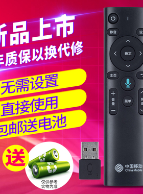 欣尚适用于科大讯飞iptv语音遥控器通用中国移动/电信智能网络机顶盒XFRG-B04-B100移动语音遥控器AI讯飞魔盒