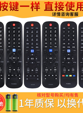 欣尚适用于创维电视遥控器 YK-6000J-03 6002J 6005J 6013J 6019J H 60JB 60JA 60JC 60JD 60HB 60HD