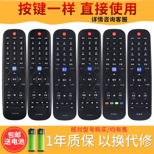 欣尚遥控 适用于创维电视遥控器 YK-6000J-03 6002J 6005J 6013J 6019J H 60JB 60JA 60JC 60JD 60HB 60HD