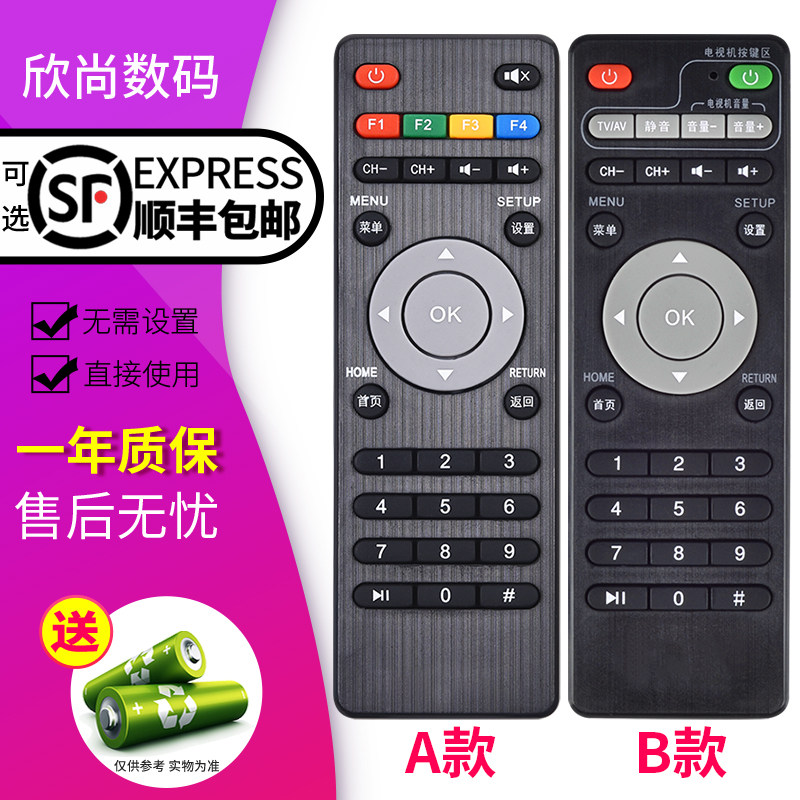 欣尚适用于中国移动宽带魔百和M101 UNT401H M301A网络数字机顶盒遥控器通用M201-2 M301H咪咕MG100九联