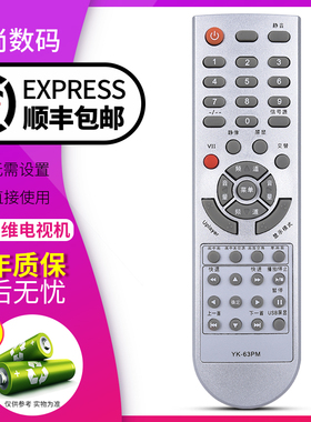 欣尚适用于创维电视机遥控器YK-63PM LK LF 62PG 42L05HR 47L05HF