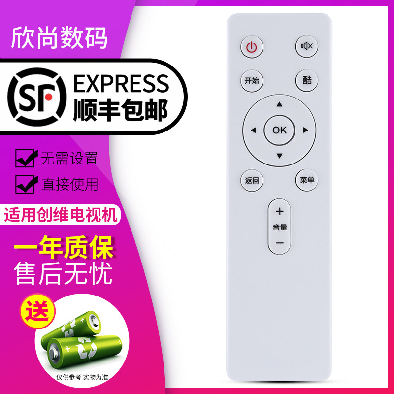 欣尚适用于coocaa酷开电视遥控器U50 55 65A2 55N2 KX55 55U2酷开全通用