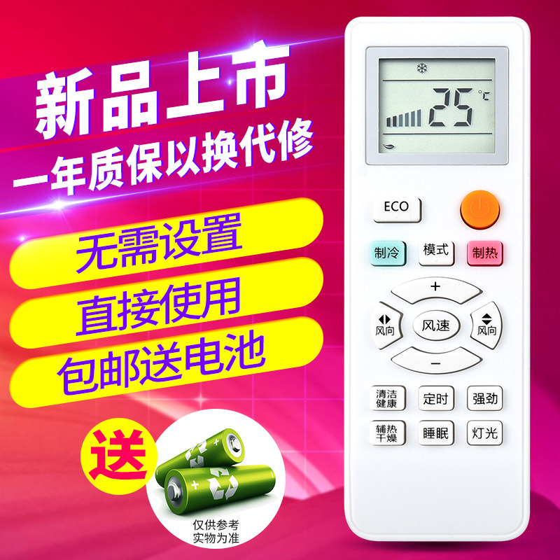 欣尚适用于深松YKQ-03遥控器