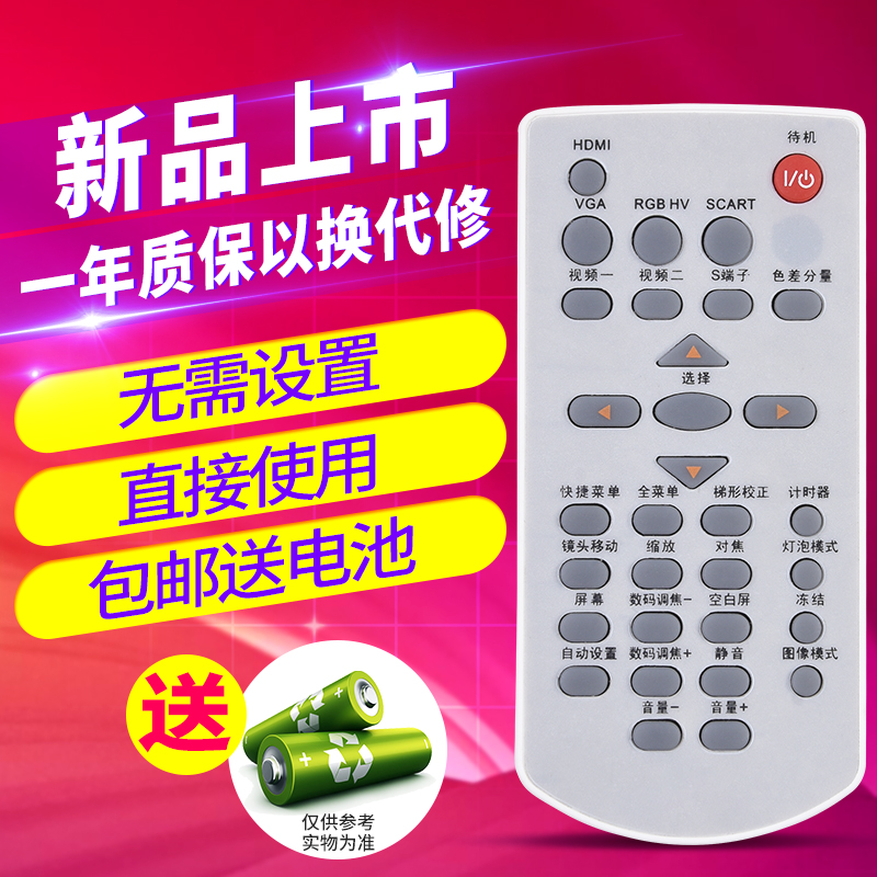 欣尚适用于中文雅图ACTO投影机
