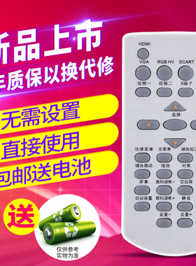 欣尚适用于中文雅图ACTO投影机/仪遥控器LX653W LX645W LX655W LX322 LX326 LX327雅图投影机遥控器