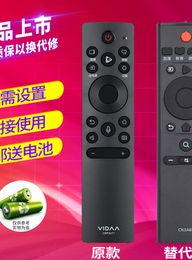 欣尚适用于海信VIDAA电视遥控器CRF3V71 32V1A 50V1A 55/58/65V1A 无语音 32/55/65V1A-J 55/65V1F通用