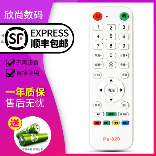 欣尚适用于YANGZI扬子液晶电视