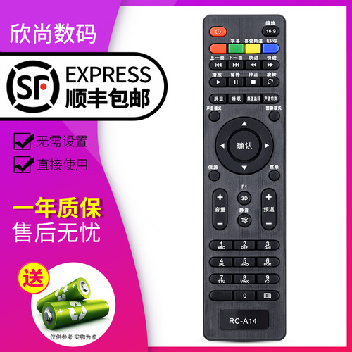 欣尚适用于长虹液晶电视机遥控器