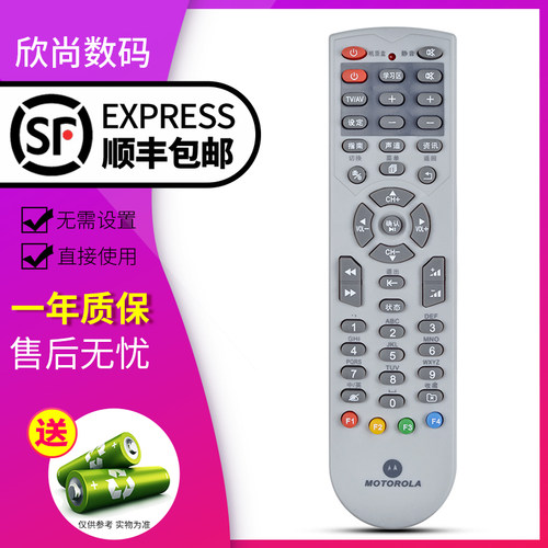 欣尚适用于MOTOROLA摩托罗拉