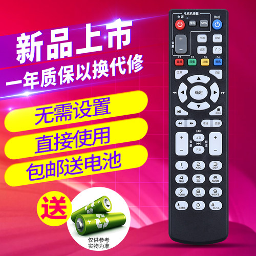 欣尚适用于移动魔百和机顶盒子