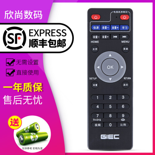 欣尚适用于杰科网络板机顶盒