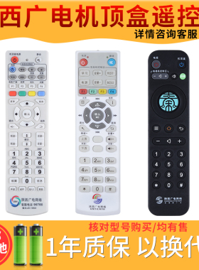欣尚适用于陕西广电网络高清有线电视机顶盒遥控器秦岭云4K智能九联科技海数极众YLDM-1460 1860 JD-19SX遥控
