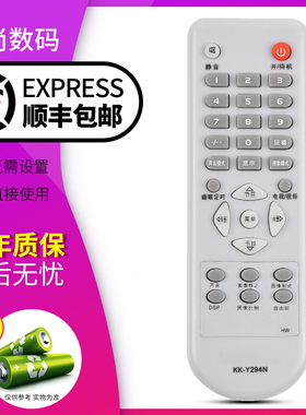 欣尚适用于 康佳电视机遥控器KK-Y294Y KK-Y294W KK-Y294P KK-Y294N Y294V LC32AS28 LC26AS12 LC37SA12