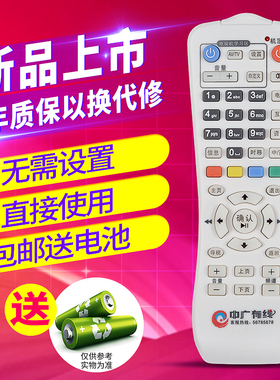 欣尚适用于温州中广有线机顶盒遥控 数字电视遥控器 中广有线 机顶盒遥控器华为C2511九洲DVC5068 DVB3210