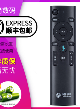 欣尚适用于中国移动网络电视机顶盒遥控器蓝牙语音讯飞安卓4K高清CM201-1 -2 M301H九联UNT401H烽火HG680-KA