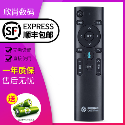 欣尚适用于机顶盒遥控器蓝牙语音