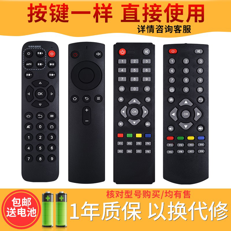 欣尚适用于万能创维电视盒子网络机顶盒遥控器T1T2 A1 A5 A8 A9 A11 H2902 H2903 M300 Q+ I71S Q0107