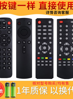 欣尚适用于万能创维电视盒子网络机顶盒遥控器T1T2 A1 A5 A8 A9 A11 H2902 H2903 M300 Q+ I71S Q0107