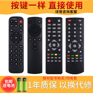 欣尚适用于万能创维电视盒子网络机顶盒遥控器T1T2 A1 A5 A8 A9 A11 H2902 H2903 M300 Q+ I71S Q0107
