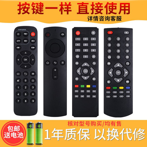 欣尚适用于万能创维电视盒子