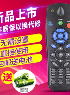 欣尚适用于VIVITEK丽讯DU6675 D791ST D5290U D85ESTD投影机仪遥控器联想T170 C300 T160 T151 T166 T165