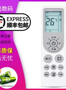 欣尚适用于 创维空调遥控器RD0A通用挂机柜机1P2p3P1.5P清悦朗悦净睿