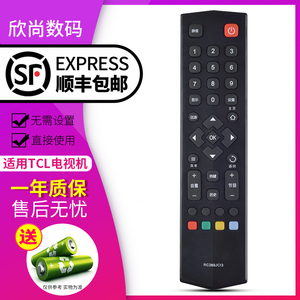 包邮适用 TCL王牌网络电视机遥控器RC260JC14/260JC13/C11智能通用