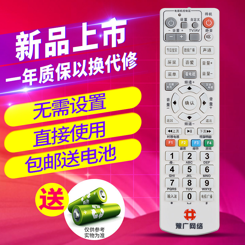 欣尚适用于豫广网络数字机顶盒