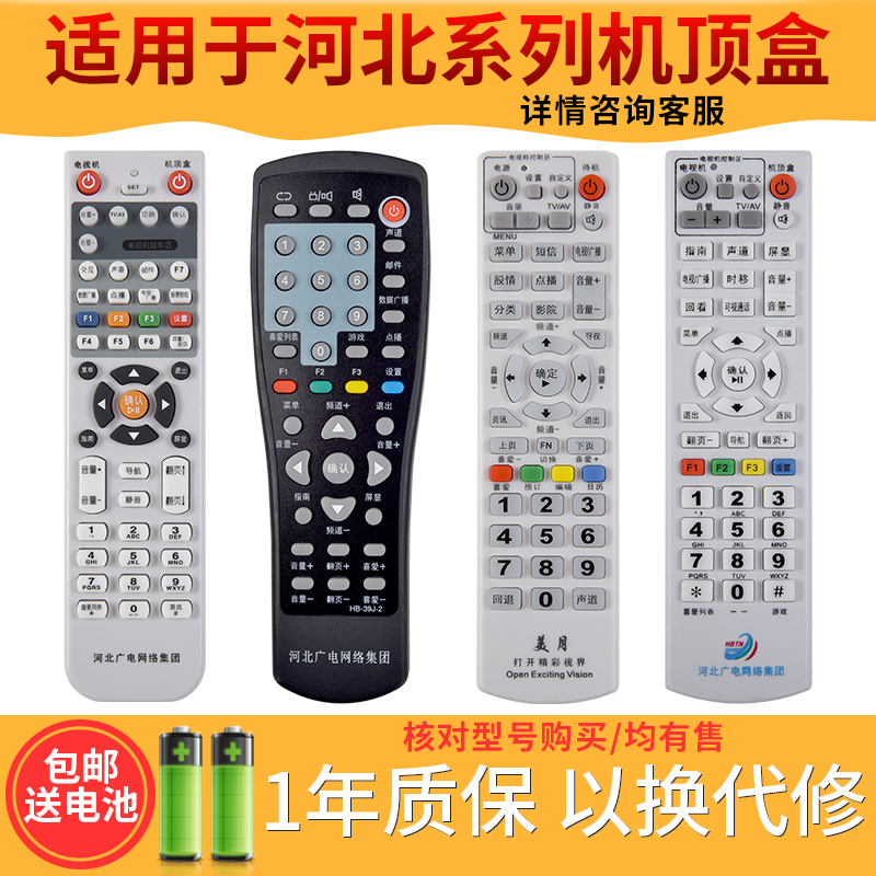 欣尚适用于河北广电网络机顶盒遥控器河北有线数字电视机顶盒遥控器HB-39J-2-1 HDC6910-51 NL-5103/71