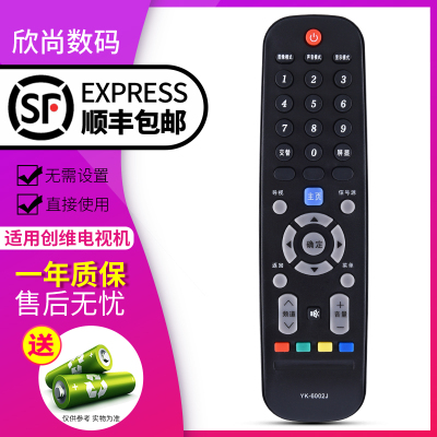 欣尚适用于创维电视遥控器6002J