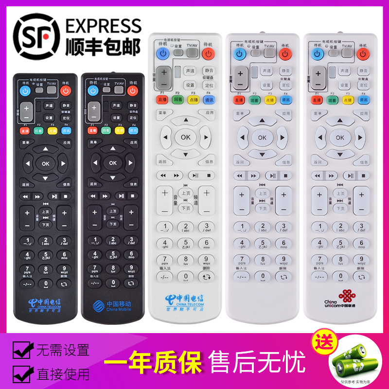 中国电信IPTV机顶盒中兴4K高清ZXV10 B600V4/A/H/U B860A遥控器 中国电信中兴B700 IPTV数字电视机顶盒遥控器 影音电器 遥控器 原图主图