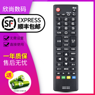 欣尚适用于 AKB73715657按键一样就通用 LG液晶电视机遥控器AKB73715618 AKB73715619