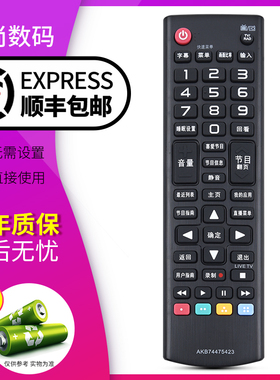 欣尚适用于 LG液晶电视遥控器AKB74475423通用AKB74475437 AKB74475426 按键一样就通用