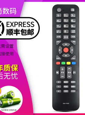 欣尚适用于康佳3D液晶电视机LED42F1300NF LED40F1300NF遥控器 KW-Y002 YOO2 原型号直接使用