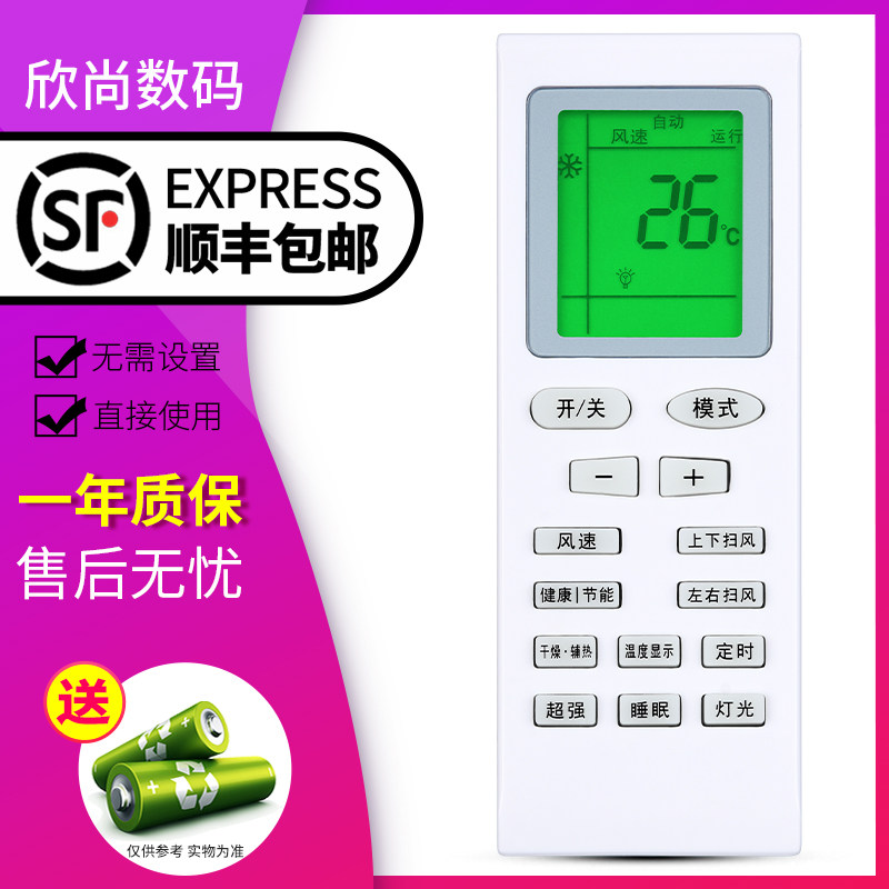 欣尚适用于 格力空调遥控器通用新金豆 绿嘉园 绿满园 新绿洲 悦风凉之夏美满如意凉之静YBOF2