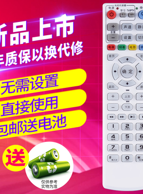 欣尚适用于中国联通UTSTARCOM斯达康IPTV网络机顶盒MC8638S遥控器