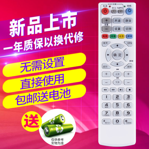 欣尚适用于中国联通斯达康机顶盒