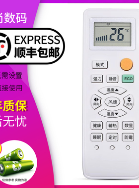 欣尚适用于Royalstar荣事达空调遥控器家用1p大1.5匹变频KFRd-35GW/RACL10+3遥控器按键一样才可以用