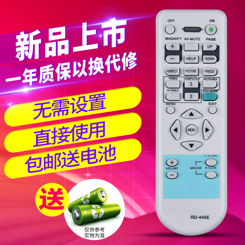 欣尚适用于 NEC投影机遥控器M260XC M260XS投影仪遥控器RD-445E RD-427E