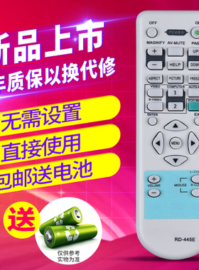 欣尚适用于 NEC投影机遥控器M260XC M260XS投影仪遥控器RD-445E RD-427E