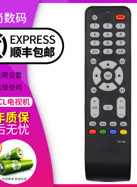 欣尚适用于TCL液晶电视遥控器 RC198 L32M9B L32F19 L37E9BD