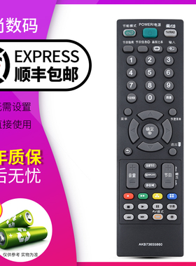 欣尚适用于 LG电视遥控器AKB73655860 32/42LS3150-CA 42LM3150-CA  42PA450C-CM 50PA450C-CM